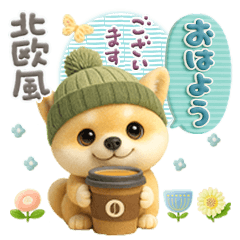 豆柴んず♡長文♡北欧風スタンプ