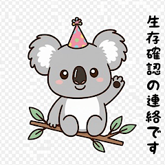 Koala checking for survival