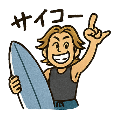 Surfer's everyday conversation stickers
