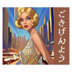 Modern girl's poster-style sticker.