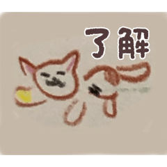 園子畫的鬆散插圖