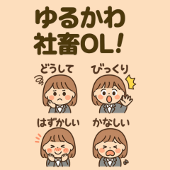 Yurukawa Office Girl!