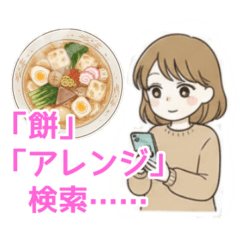 Warm Gourmet! Winter Happy Girl