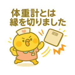 ゆるっとたまナス 正月太りの言い訳編