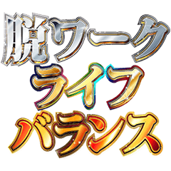 bright corporate warrior