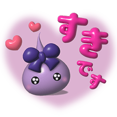 ほっぺちゃんスタンプ3D風