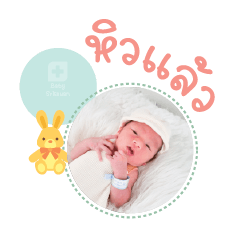 Nong Tawan Mae Somruethai