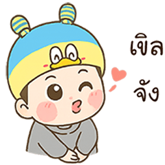 เบบี้ บอย จอมซน ++ 04