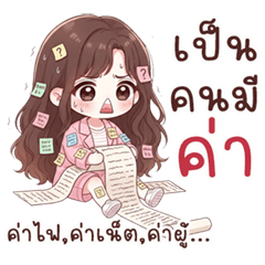 น้องกิ๊บซี่ นิมิมอล