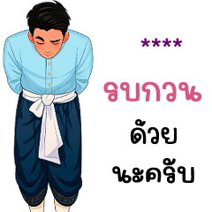 Fill your name (Krai 2)