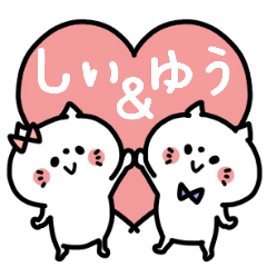 Shiichan and Yu-kun Couple sticker.