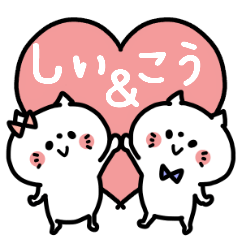 Shiichan and Ko-kun Couple sticker.