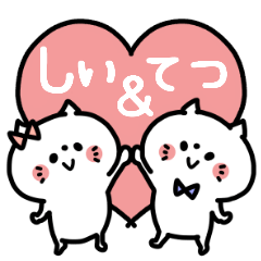 Shiichan and Tetsukun Couple sticker.