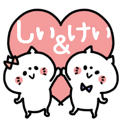 Shiichan and Keikun Couple sticker.