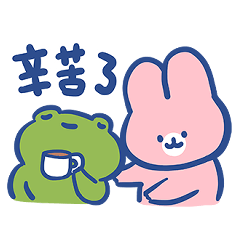 Practical Daily Replies (Rabbit and Frog