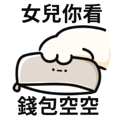 胖貓手手♡找女兒