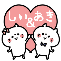 Shiichan and Akikun Couple sticker.