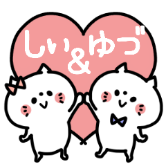 Shiichan and Yuzukun Couple sticker.