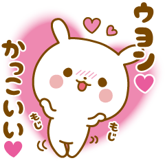 Sticker to send feelings to Uyon