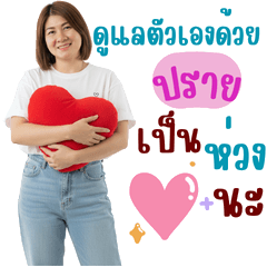 ปรายโซคิ้วท์