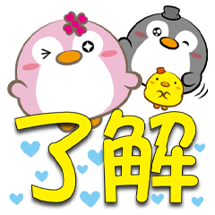 《胖企鵝大字貼》問候