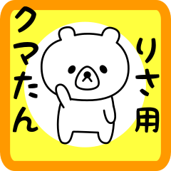 Sweet Bear sticker for risa