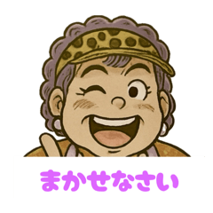 ミナミのオバチャン