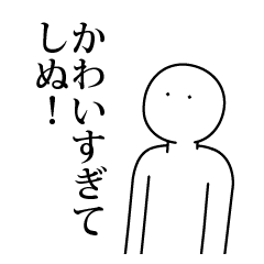 no vocabulary die sticker