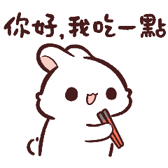 Nanawiko◇月月兔想吃一點◇