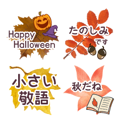 Small honorifics Autumn leaves