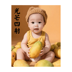 松果的祝賀詞（水果篇）