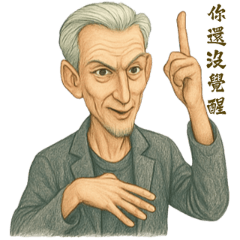 二面性のある精神的指導者