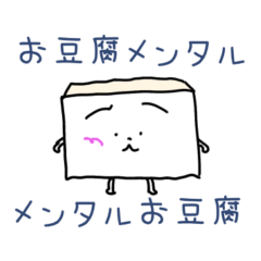 TOFU Mental kawaii