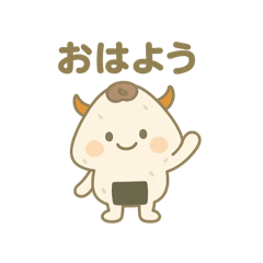 オニぎりスタンプ