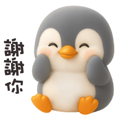 ( ˊ̱˂˃ˋ̱ ) 胖胖企鵝謝謝你