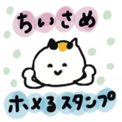 Small praise sticker