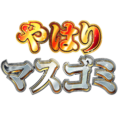 Cheerful and biased reporting