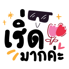 So Good Ka Cute Daily Chat