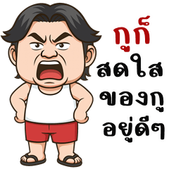 KraTing is cheeky (Big Stickers)