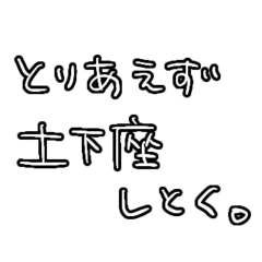 なんとなく返す日常
