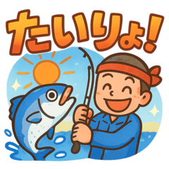 Fishing Fanatics! Big Catch LINEStickers