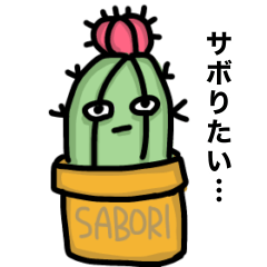 Cactus wants to skip work again today