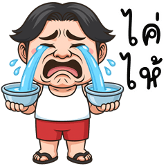 KraTing is cheeky (Kum-muang)