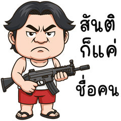 KraTing is cheeky (THAI)