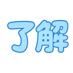 Easy Replies with Fun Text Stickers!