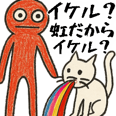 なぜか使えるスタンプ1(便利サイコパス返信