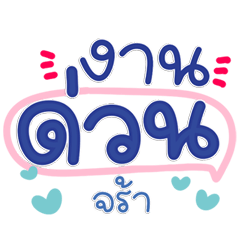 Cute Work Chat Stickers for Everyday