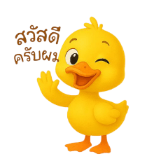 Pee Ped is kind by Aoey