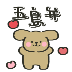 Nagasaki prefecture gotoben