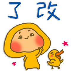 超好用台語日常 _J2
